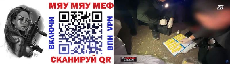 Меф мяу мяу  купить наркотик  Химки 