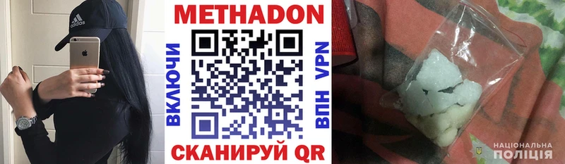 МЕТАДОН VHQ  Химки 